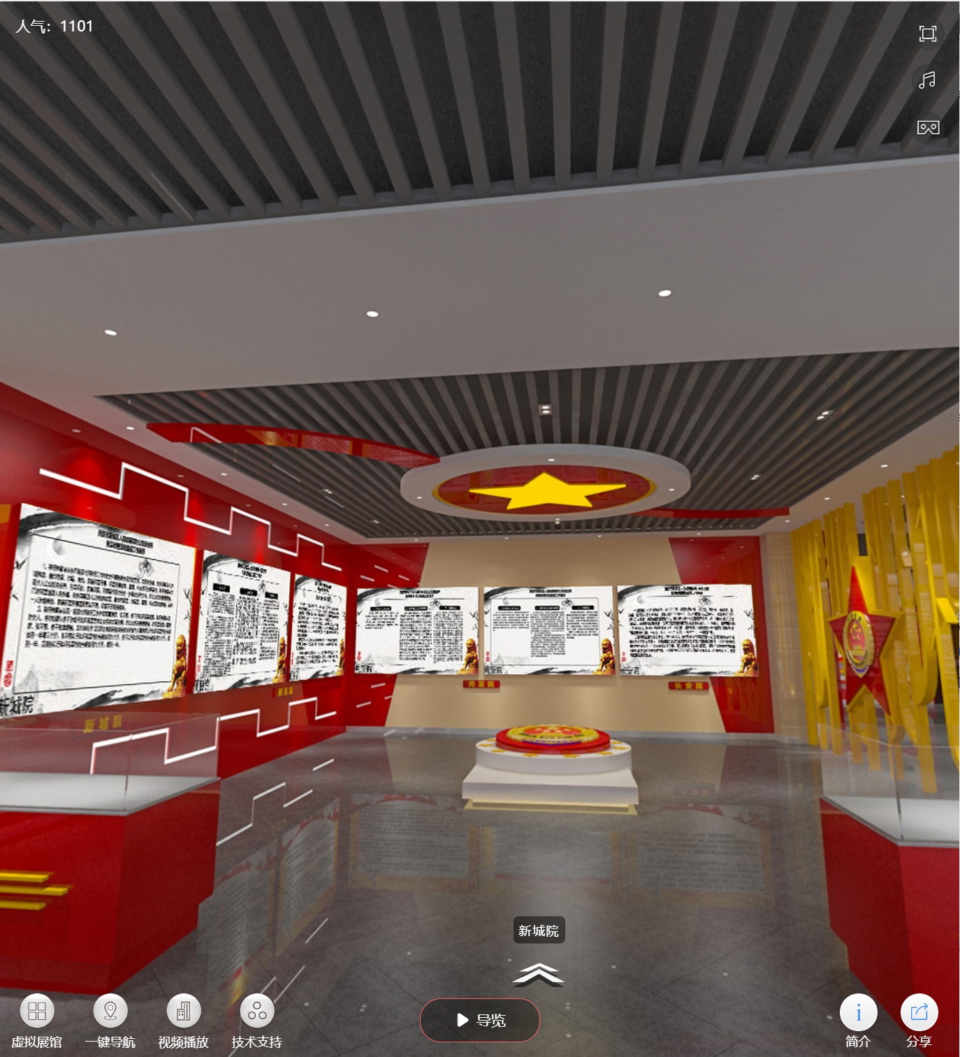 西安市检察院网上3D展馆
