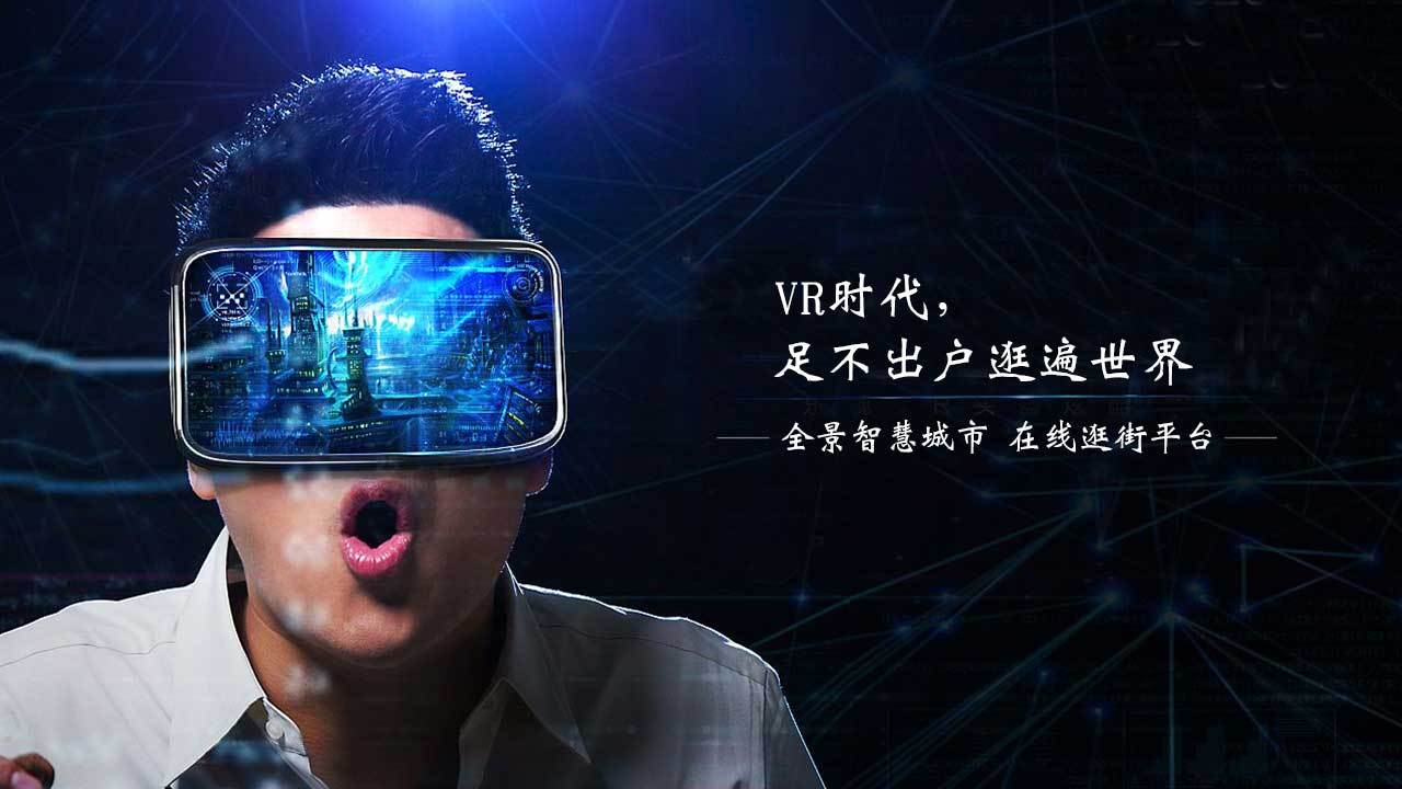 vr全景拍摄